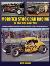 Modified Stock Car Racing of the 60's & 70's